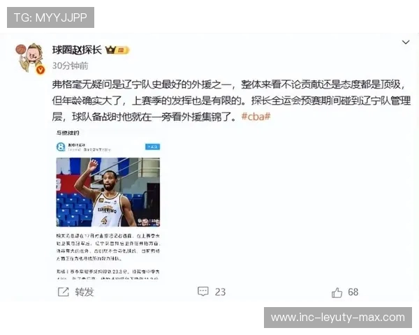 探长评弗格:辽宁队史最佳外援之一,年龄渐长或成球队换血契机 探长评弗格:辽宁队史最佳外援之一,年龄渐长或成球队换血契机